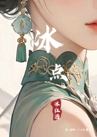 冰点 （1v1高h）冰点 （1v1高h）